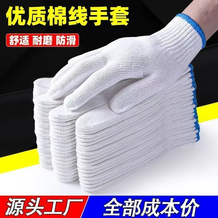 【到手24双】纯棉劳保手套耐磨加密防滑 工厂工地生产防护手套