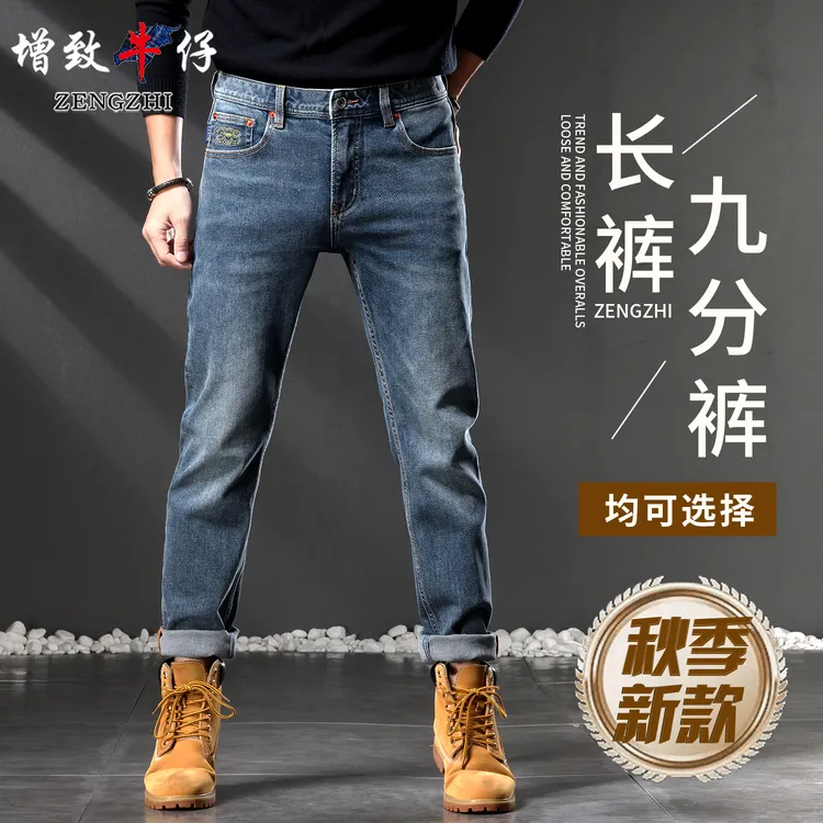 ZENGZHI/增致牛仔秋冬新款7339A直筒休闲百搭牛仔裤