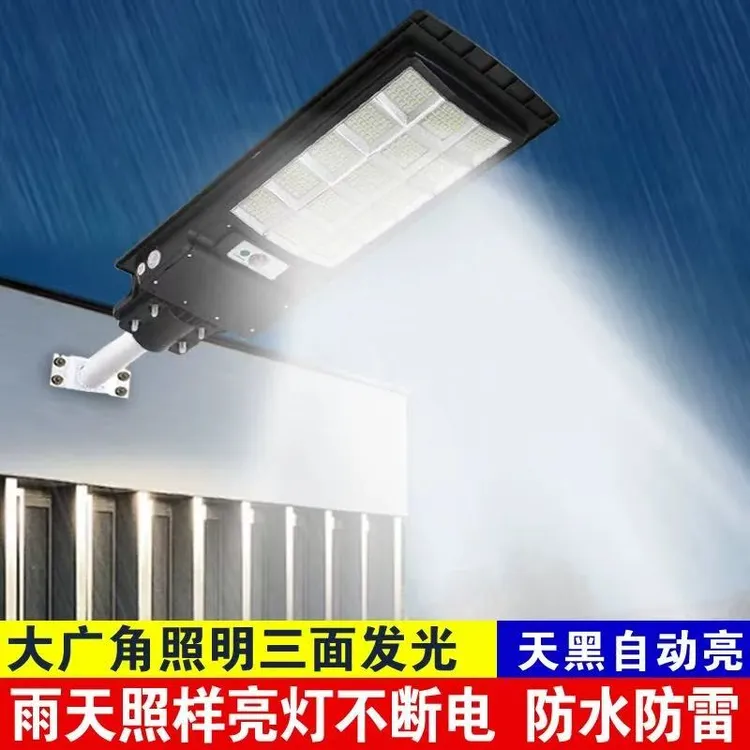 2026升级广角15孔太阳能灯庭院灯感应遥控防水家用室外超亮工程款