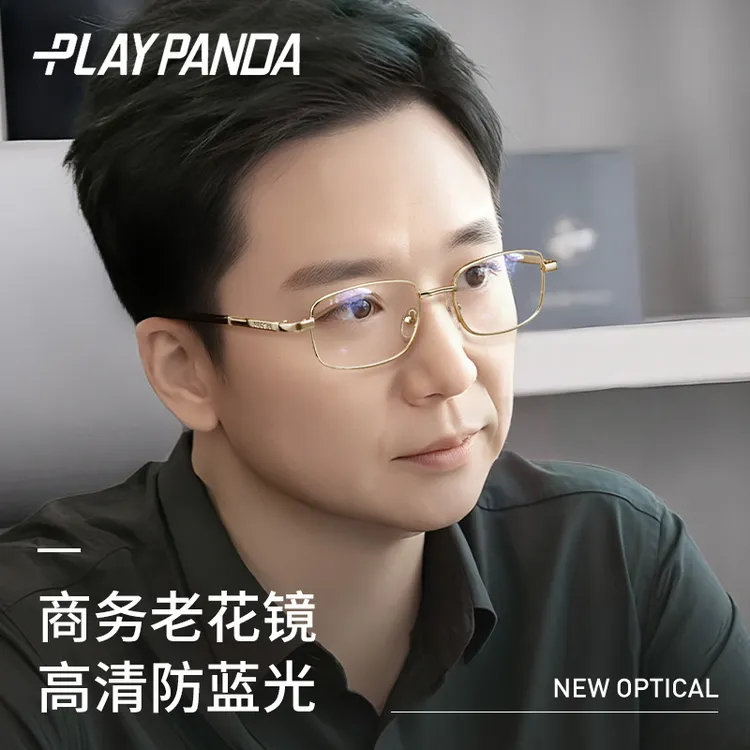 PLAYPANDA高档男士折叠便携老花镜中老年人高清防蓝光眼镜抗疲劳