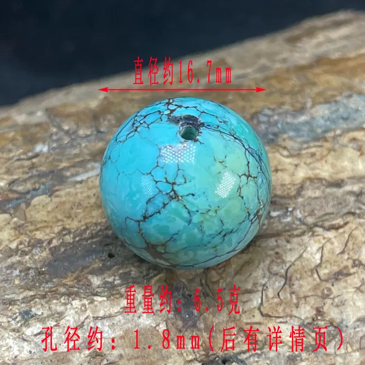 保真正品天然原矿松石高瓷蓝水草纹网花正圆珠子珠珠圆珠单珠配珠