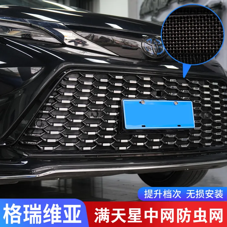 适用格瑞维亚中网水箱防虫网星空版中网防尘网改装防蚊虫柳絮配件