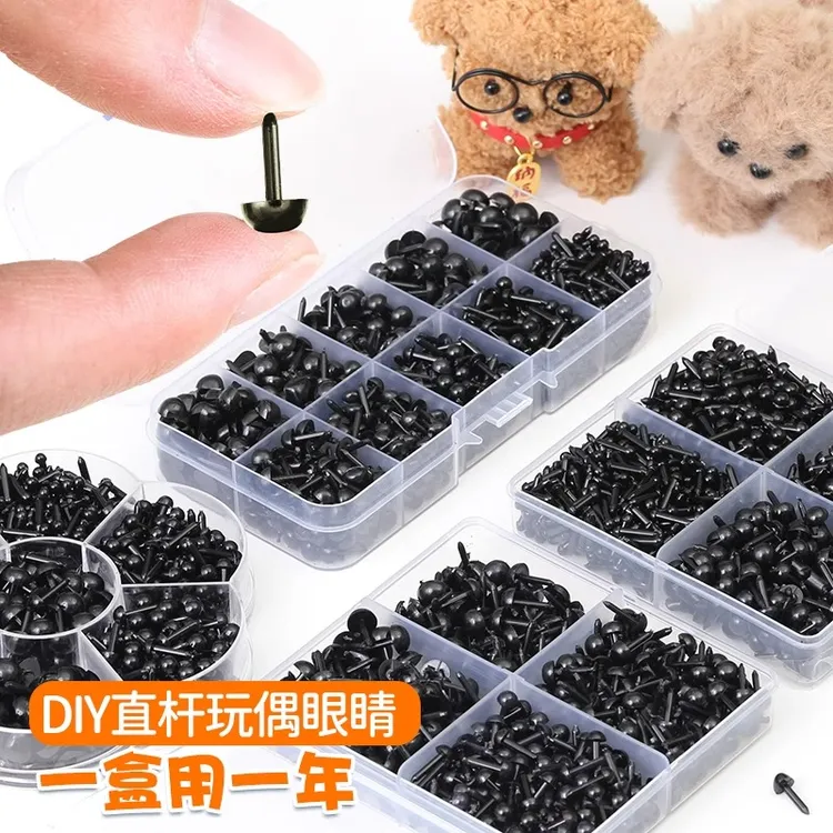  直杆玩偶眼睛鼻子手工钩织毛绒娃娃小奶狗眼球直插式眼睛diy配件