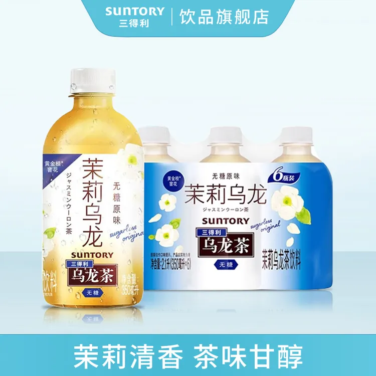 三得利无糖茉莉乌龙茶清爽夏日茶饮料清新小瓶350ml*6瓶