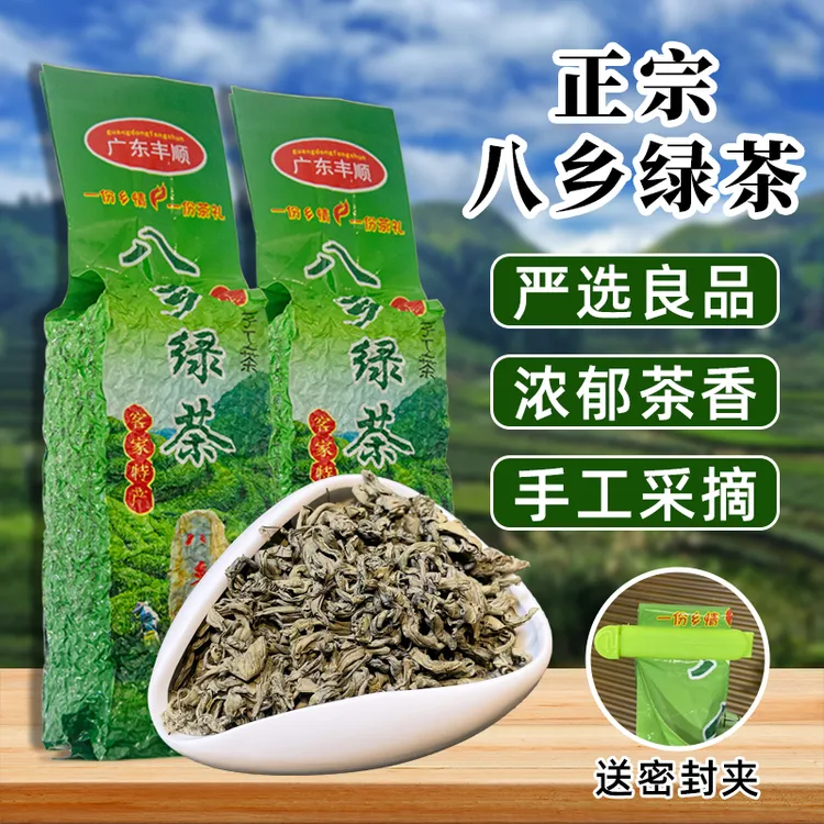 广东梅州八乡山头春明前客家丰顺炒茶真空包装新茶绿茶高山云雾茶