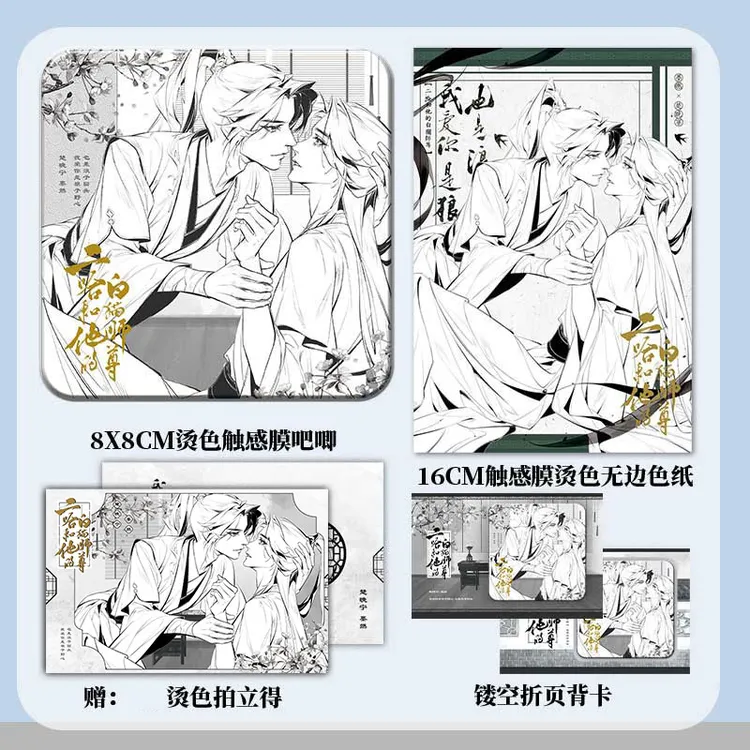 售空不补 现货 二哈和他的白猫师尊周边 云梦紫杨文创 徽章色纸