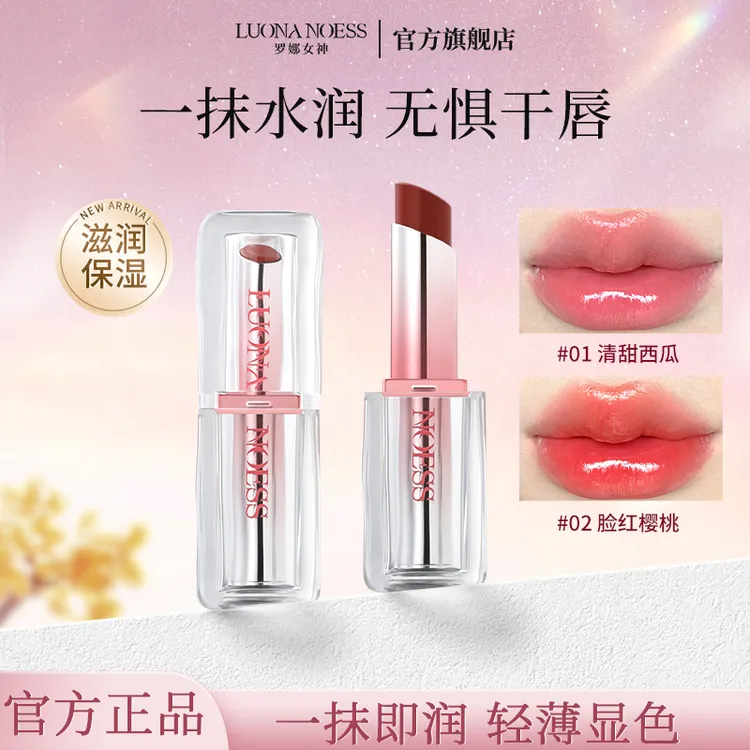 【全新升级  官方正品】罗娜女神马卡龙温变唇膏唇光棒晶亮提亮唇色