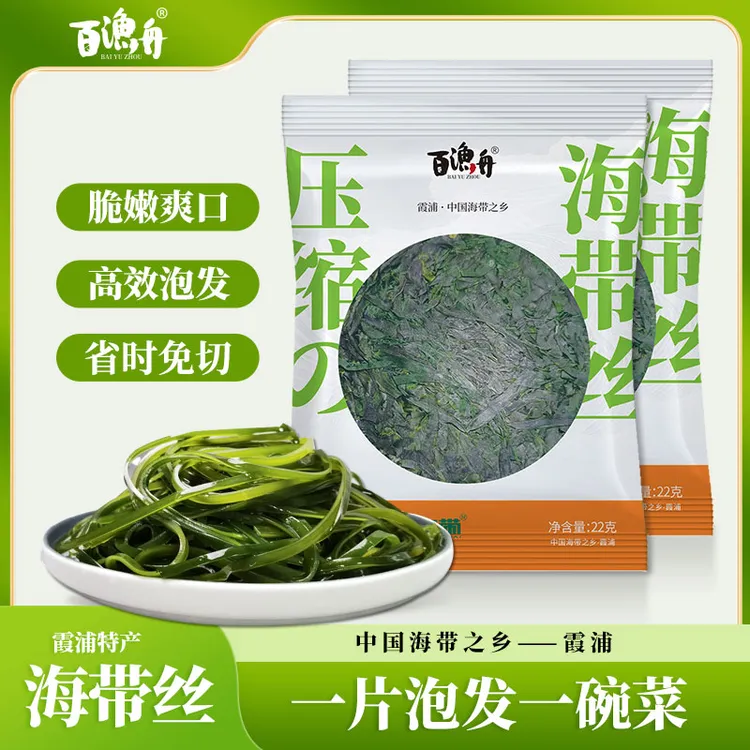 百渔舟压缩海带丝霞浦产地直销高泡发凉拌美味干净无沙含盐真空装