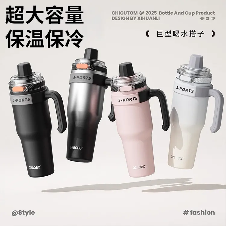 巨无霸陶瓷内胆保温保冷杯大容量吸管杯女生冰霸杯便携车载办公室