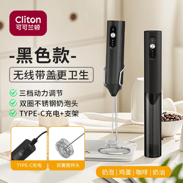 CLITON3档调速充电款手持电动打奶器奶泡器起泡器咖啡咖啡打泡器商品图