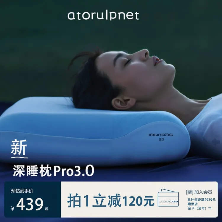 【星球深睡枕Pro3.0】枕头枕芯护颈椎记忆棉枕头枕套礼盒装睡眠枕