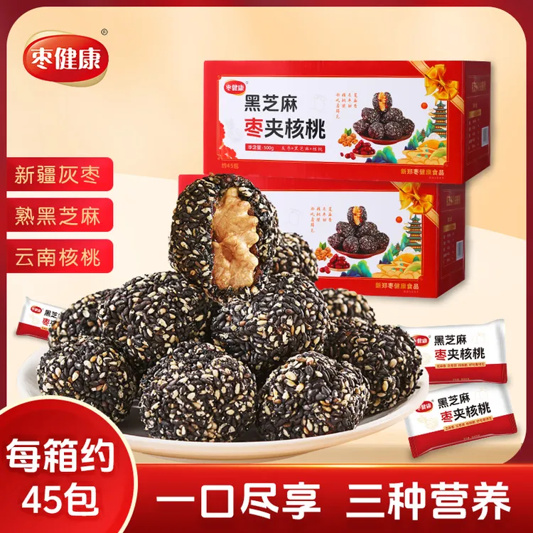 枣健康黑芝麻枣夹核桃家庭零食健康营养解馋小零食净含量500g/箱