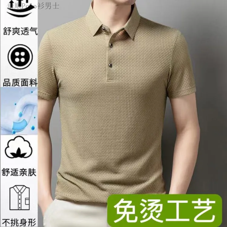 垂顺Polo衫夏季男士舒适透气polo衫时尚休闲翻领薄款短袖t恤男