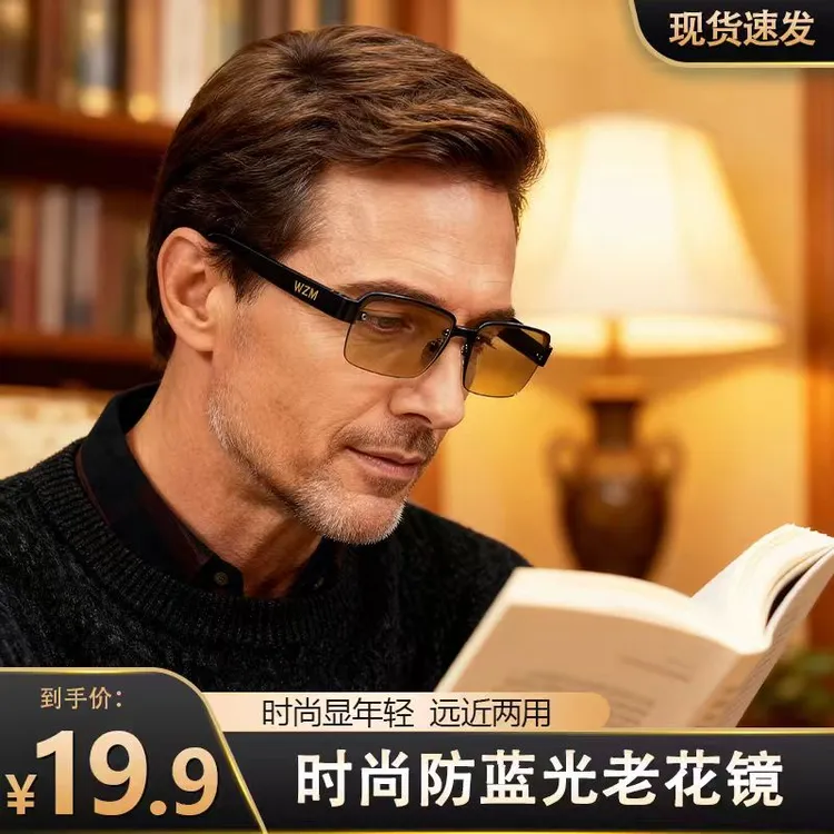 双11好物【2025新款】防蓝光老花眼镜中老年无框轻盈老花镜高清镜商品图