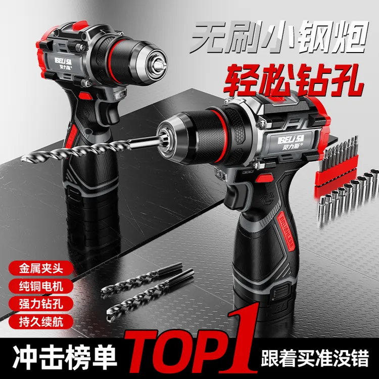 手电钻无刷冲击锂电转家用充电式手枪钻打孔工具多功能电动螺丝刀