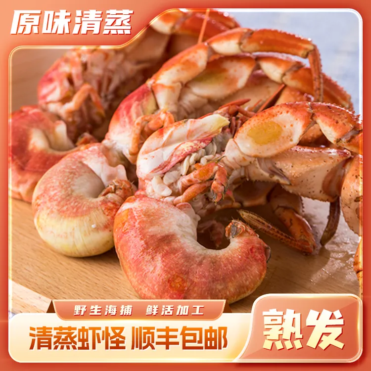 【去壳清蒸熟海怪】去壳纯肉鲜活蒸熟发货虾怪原汁原味威海特产