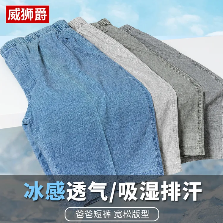 夏季爸爸短裤外穿薄款中老年人透气吸汗裤子宽松休闲中年五分裤男