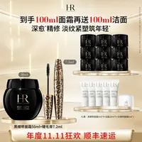 HR赫莲娜黑绷带面霜50ml+睫毛膏7.2ml 抗皱紧致晚霜护肤品