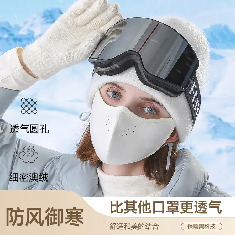 加厚暖绒抗寒保暖骑行面罩可水洗护眼角全脸防护口罩