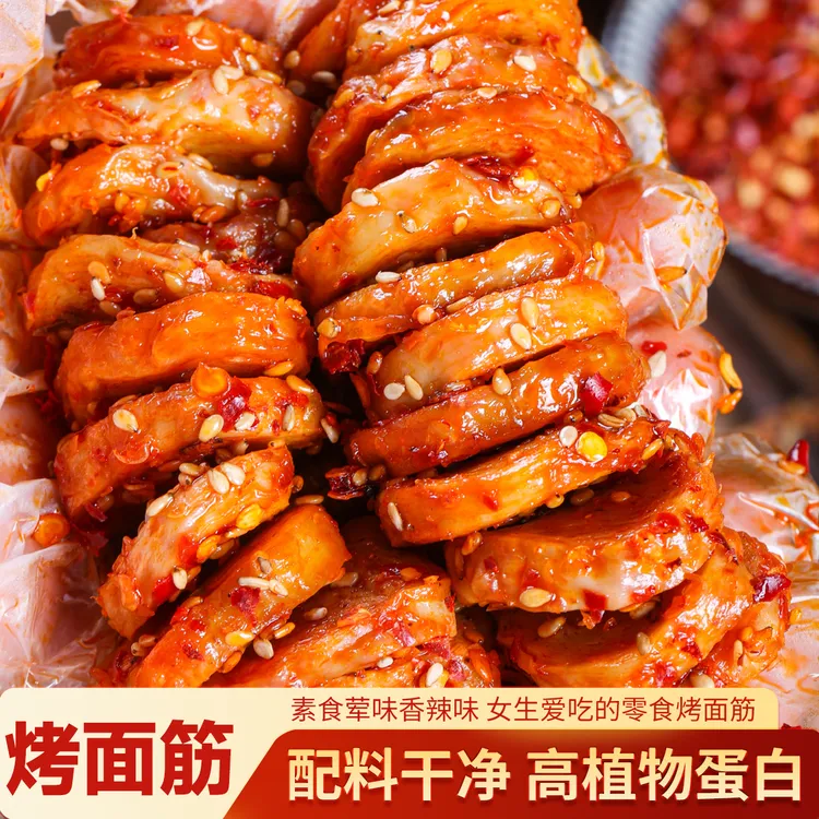 烤面筋片美味怀旧追剧辣条童年香辣爆辣高蛋白解馋休闲小吃零食