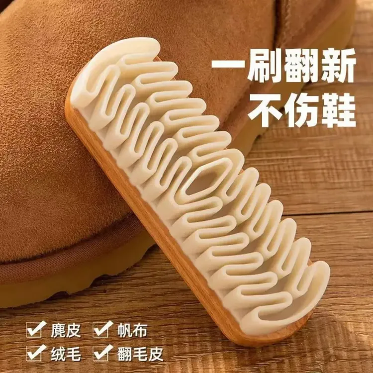 【新款】蓓启翻毛皮鞋麂皮刷生胶刷橡皮擦清洁反鹿皮绒鞋刷绒面刷