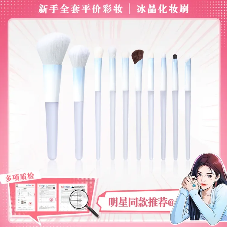 陈圆圆同款化妆刷10支一气呵陈升级款化妆套刷可爱套刷腮红眼影刷