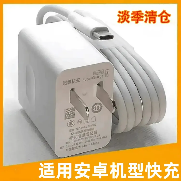 适用安卓快充头通用充电数据线手机充电头usb车载数据线6A type-c