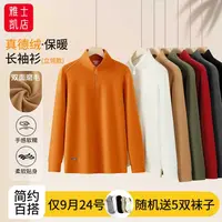 【送5双袜子】真德绒男女士加绒保半拉链10A抑菌长袖男款T恤打底衫