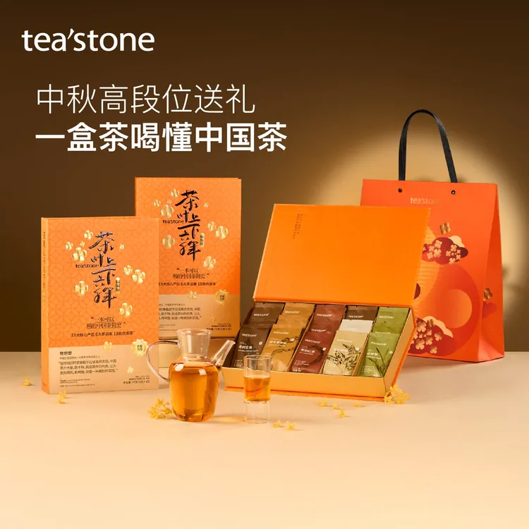【中秋直播茶叶礼盒】金桂 茶简史礼盒 高端茶礼 送礼乌龙茶普洱茶