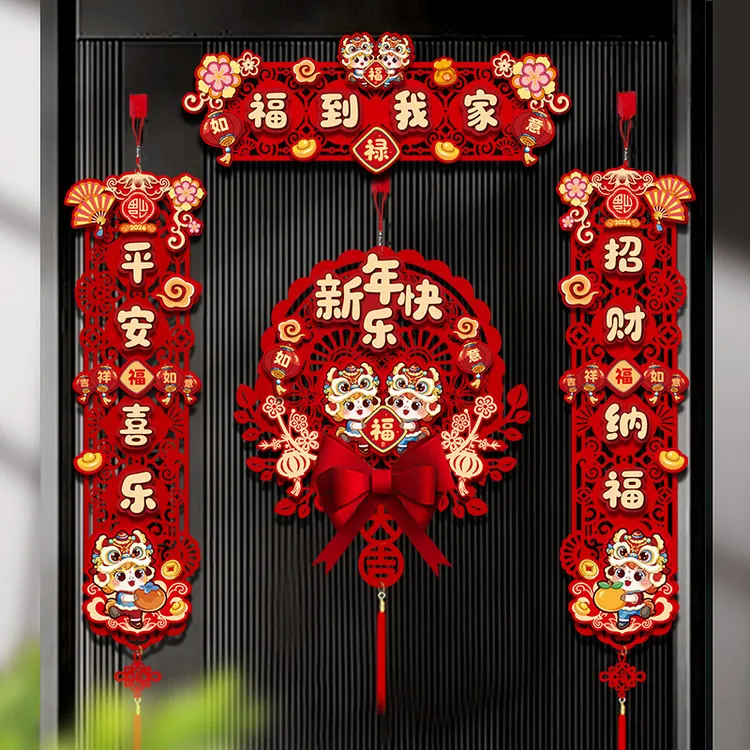 新款加厚马年春节对联2026入户门福字门贴植绒布立体创意磁吸春联