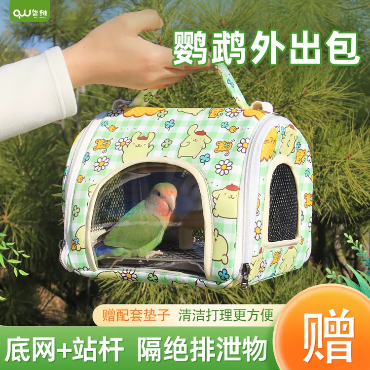 鹦鹉鸟窝小太阳玄风外出包斜挎透气夏季牡丹和尚玄凤便携式外带笼
