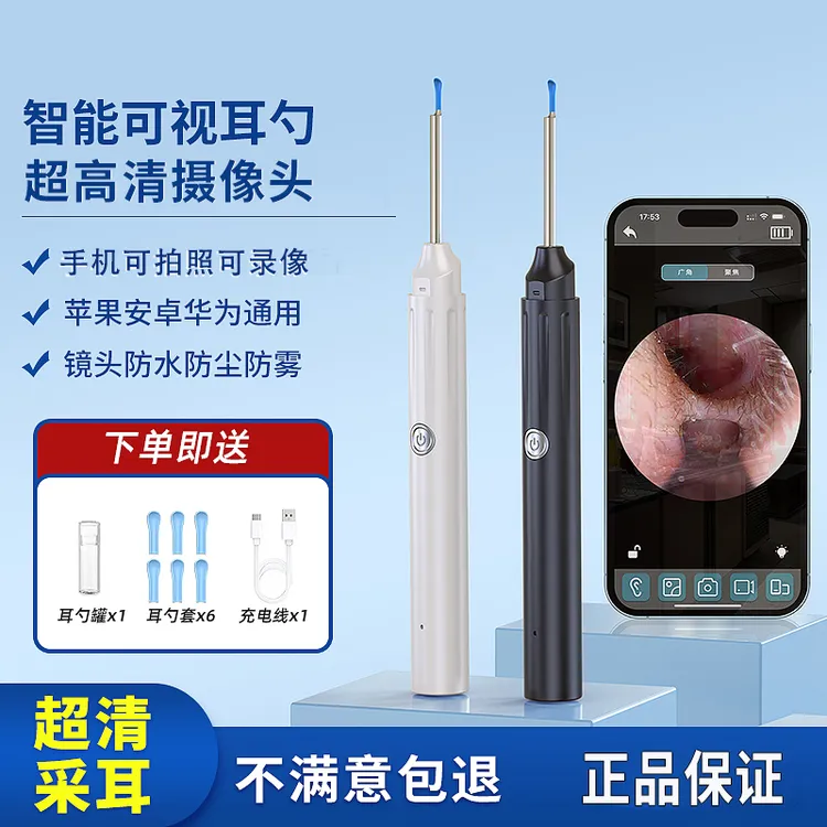 【仁汇优品C】肯索亚V12可视掏耳勺掏耳朵神器可视采耳工具套装耳勺
