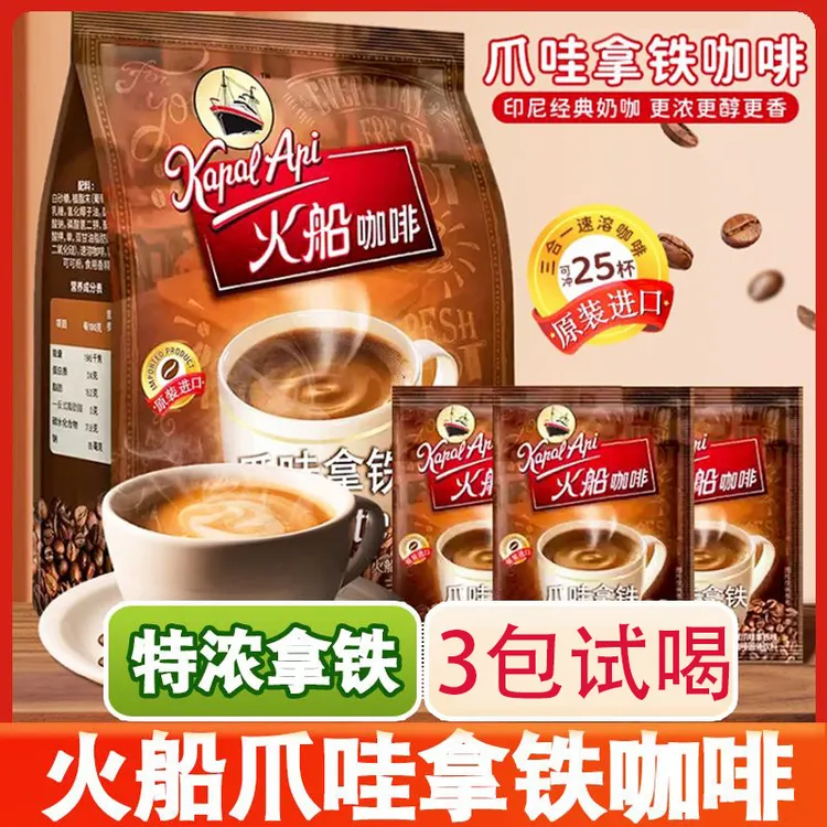 【送试喝】火船三合一速溶印尼爪哇拿铁咖啡500g下午茶高端零食饮品