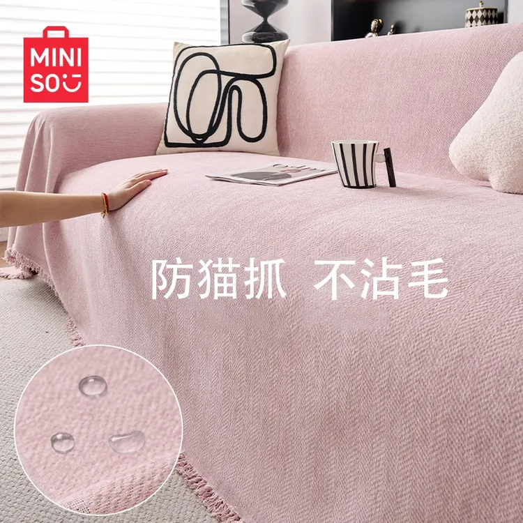 名创优品雪尼尔沙发垫四季通用沙发巾盖布高颜值沙发套罩防滑垫子