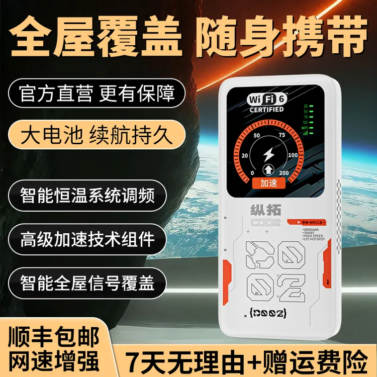 充电宝二合一随身WiFi6通用移动车载路由宿舍随身携带随身wifi