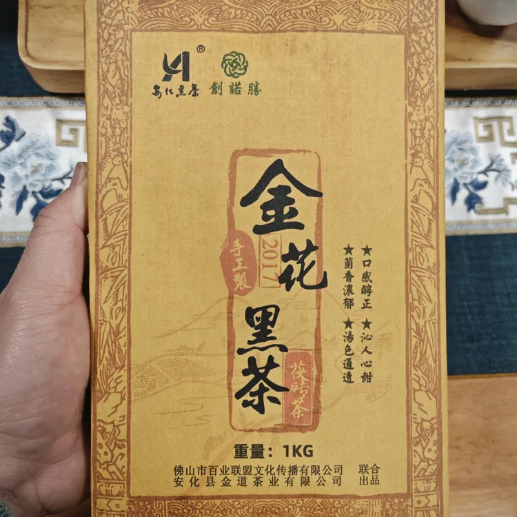 安化黑茶金花茯砖茶