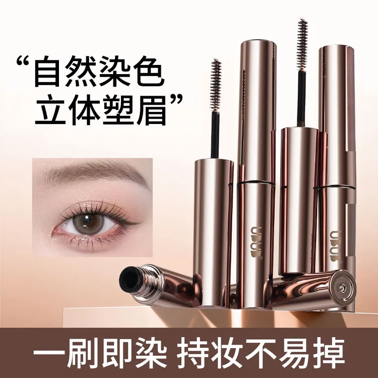 UBUB染眉膏耐水耐汗持妆不易掉色自然不易晕染新手浅色韩系眉毛商品图