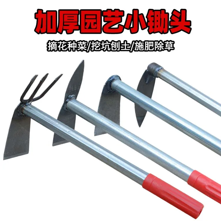 锰钢挖土除草工具园艺小花锄多功能种菜种花家用锄草小锄头户外