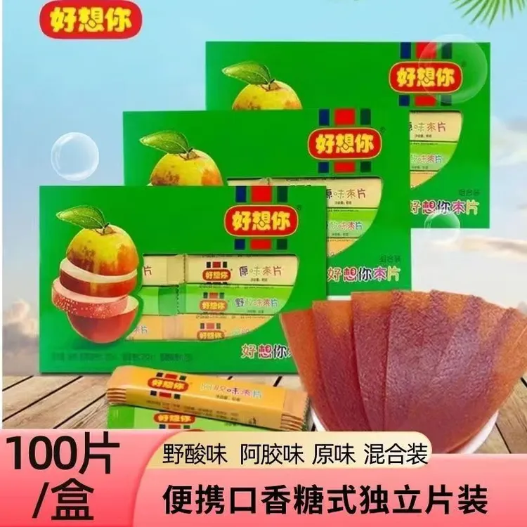 全国包邮好想你枣片360克100片混合口味休闲独立包装零食红枣片