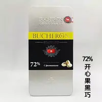 （瑞庆）到11月27日俄罗斯进口布什龙BUCHERON牌72%开心果黑巧100