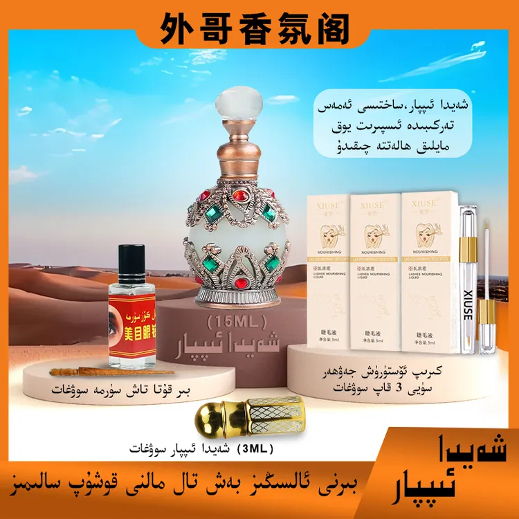 买一发六 xaydaipar清爽淡香精油香水15ML