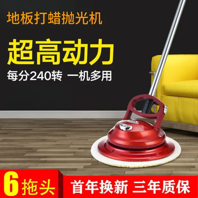 家用地板打蜡抛光机瓷砖木地板地面打蜡机神器抛光机拖地自动