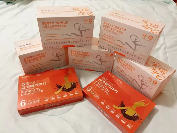 (十一中秋双节专属)安诺为它甘油二酯固体饮料秋葵复合植物饮品