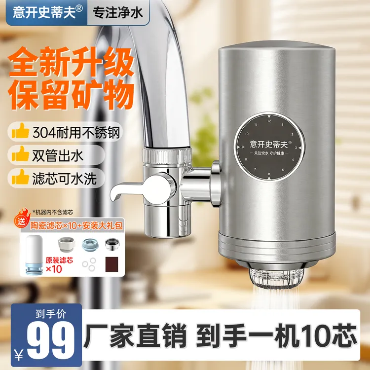 意开史蒂夫龙头净水器过滤器滤水便携家用净水器废水回收神器-D