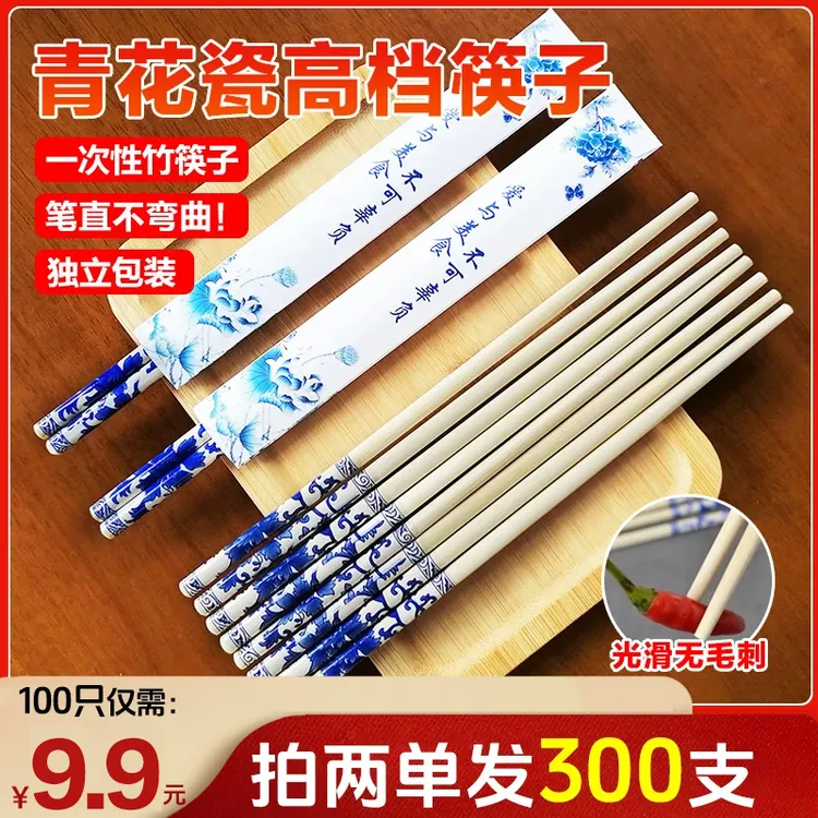 100支！拍2单发300支青花瓷一次性高档筷子加长独立包装家用防滑筷商品图