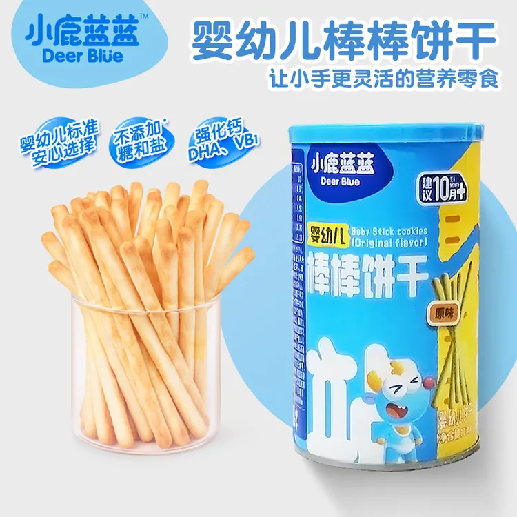 小鹿蓝蓝婴幼儿棒棒饼干炭烧棒磨牙饼干儿童手指饼干宝宝零食健康