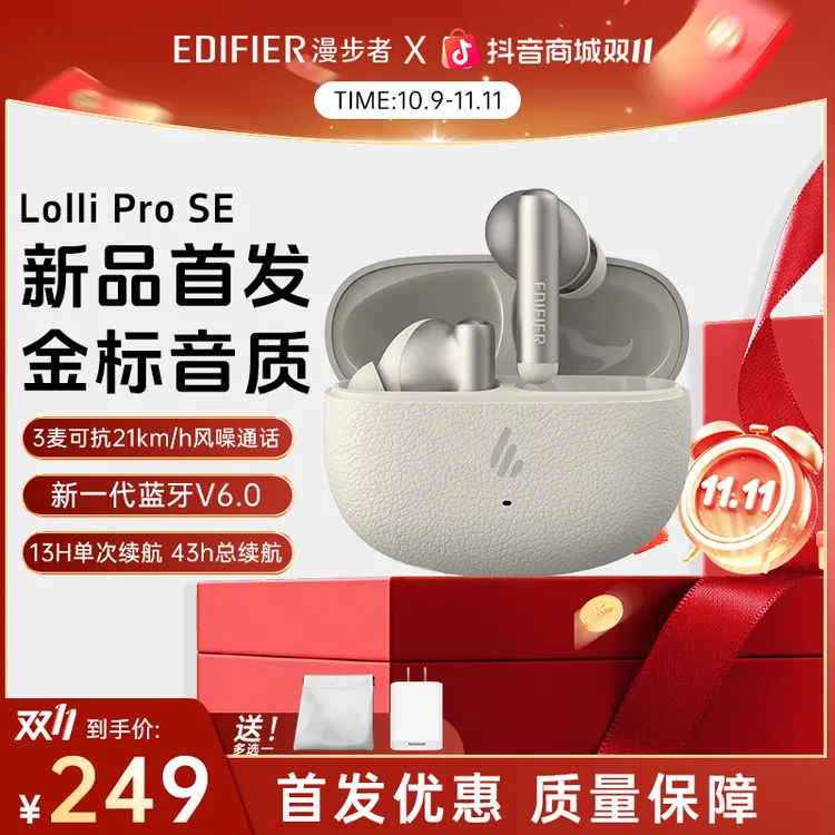 漫步者LolliPro SE入耳式降噪蓝牙耳机2025年新款超长续航高音质