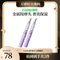 【雅婷好物】肤见蜜润唇部精华油 葡萄味唇蜜保湿唇油 保湿唇精华yt