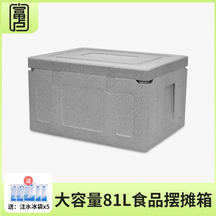 富卢81升EPP保温箱商用摆摊保热外卖送餐冷藏保鲜超大泡沫配送箱