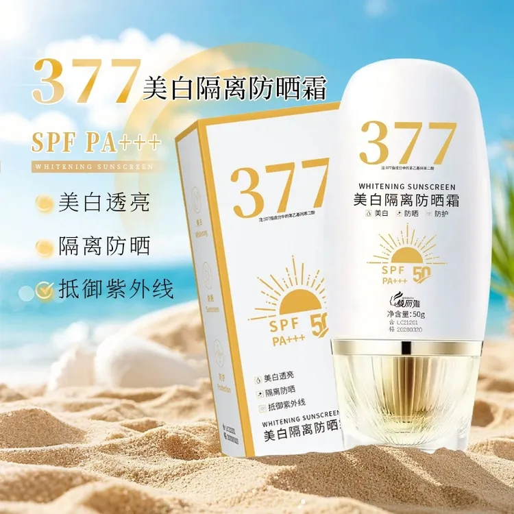 377素颜隔离美白补水防晒乳防紫外线学生保湿高倍清爽防晒霜